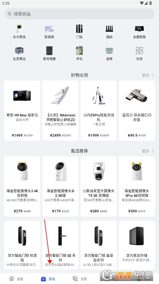 華為智慧生活手機(jī)版app