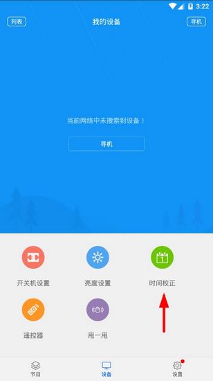 屏掌控图片1