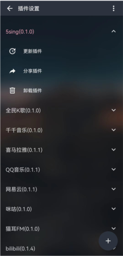 如何导入音源配图4