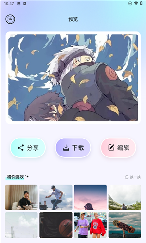 百变主题壁纸