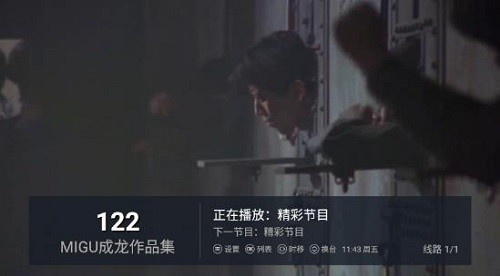 阳光TV截图1