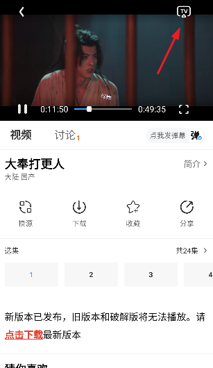 国王影视官方正版