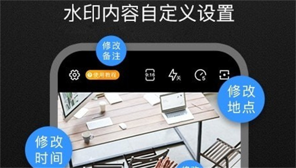 定制水印相机