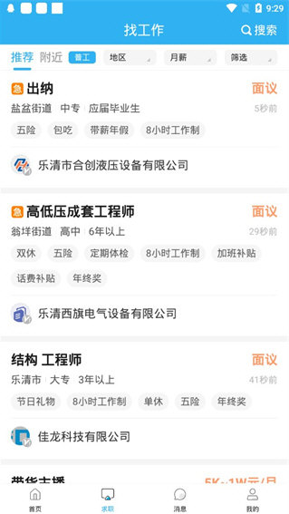 软件特色配图1