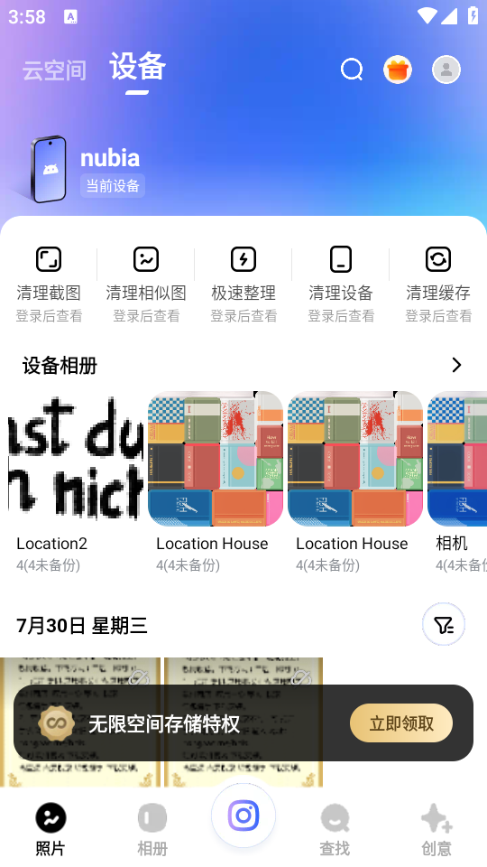 使用教程截图1