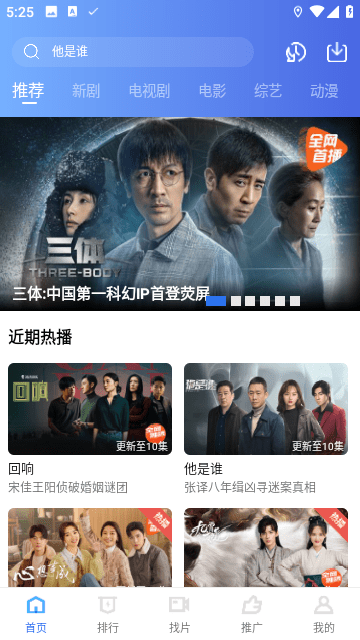 恒星影音截图
