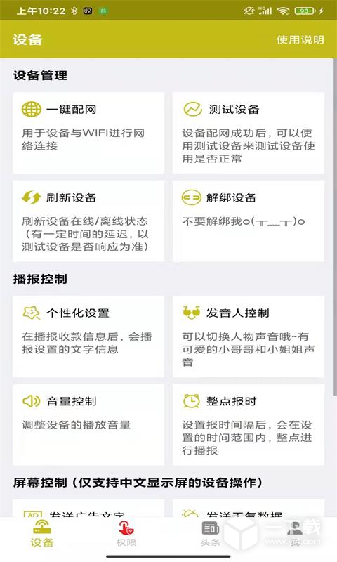 收款提示器 v4.0.0.0最新版下载