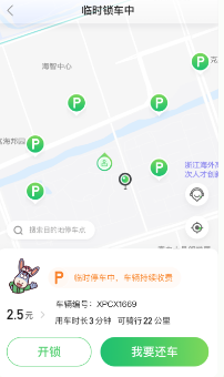 小品出行