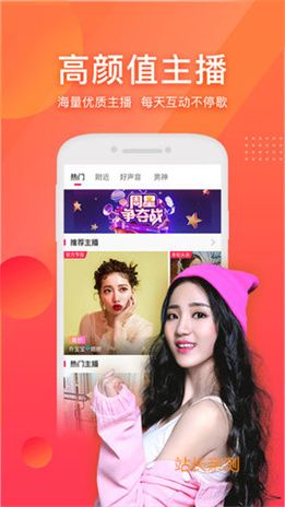 玫瑰直播app官网截图3