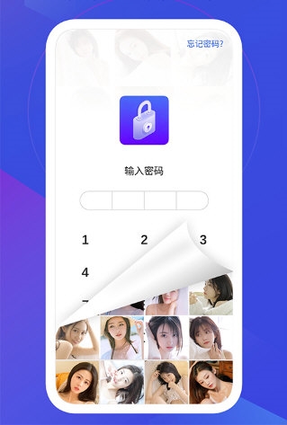 私人相册管家4