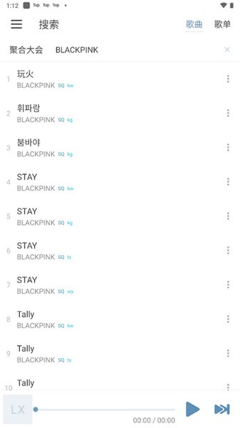 落雪音乐app v1.8.0