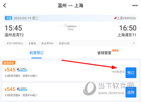 点击“预订”按钮