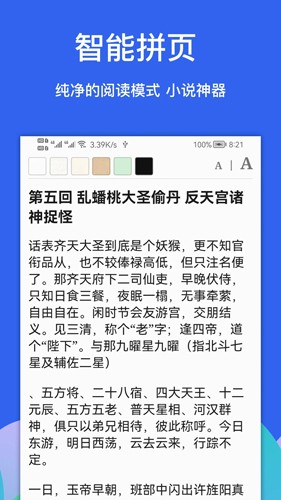 Alook DLNA投屏app v10.7