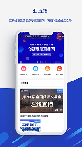 医统汇app v3.15.11
