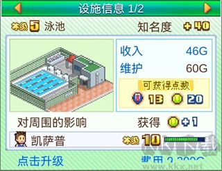 网球俱乐部物语