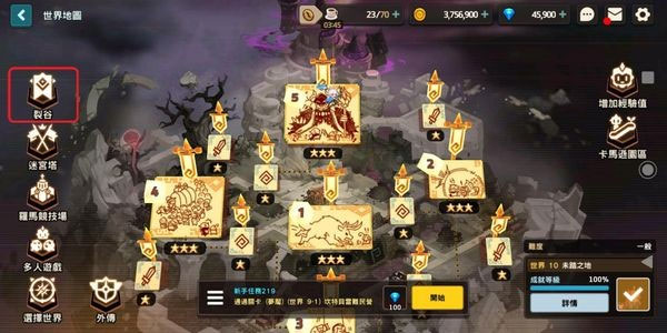 坎公骑冠剑2