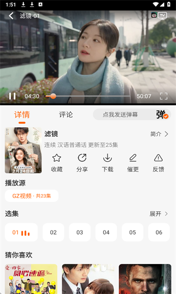 Wave影视官方正版app下载安装图片1