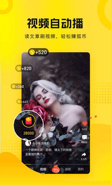 搜狐資訊app安卓版
