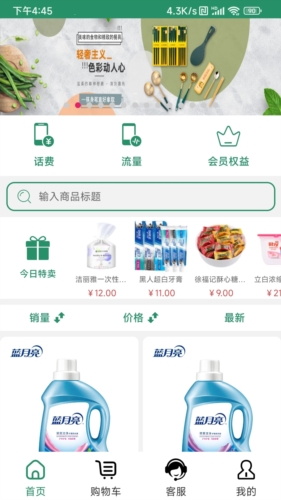 亚淘app1