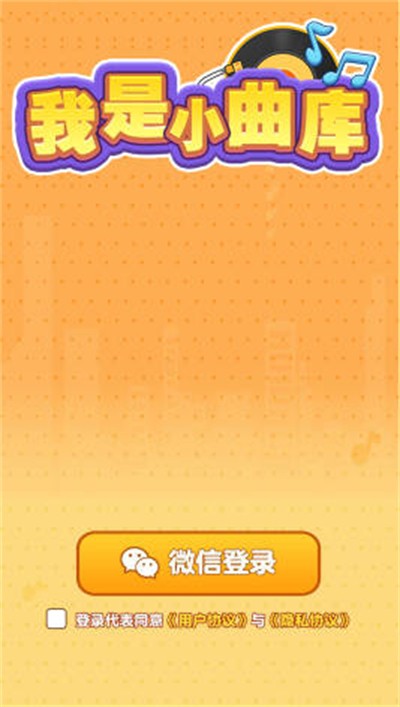 中华小曲库正版