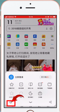UC浏览器2023新版图片9
