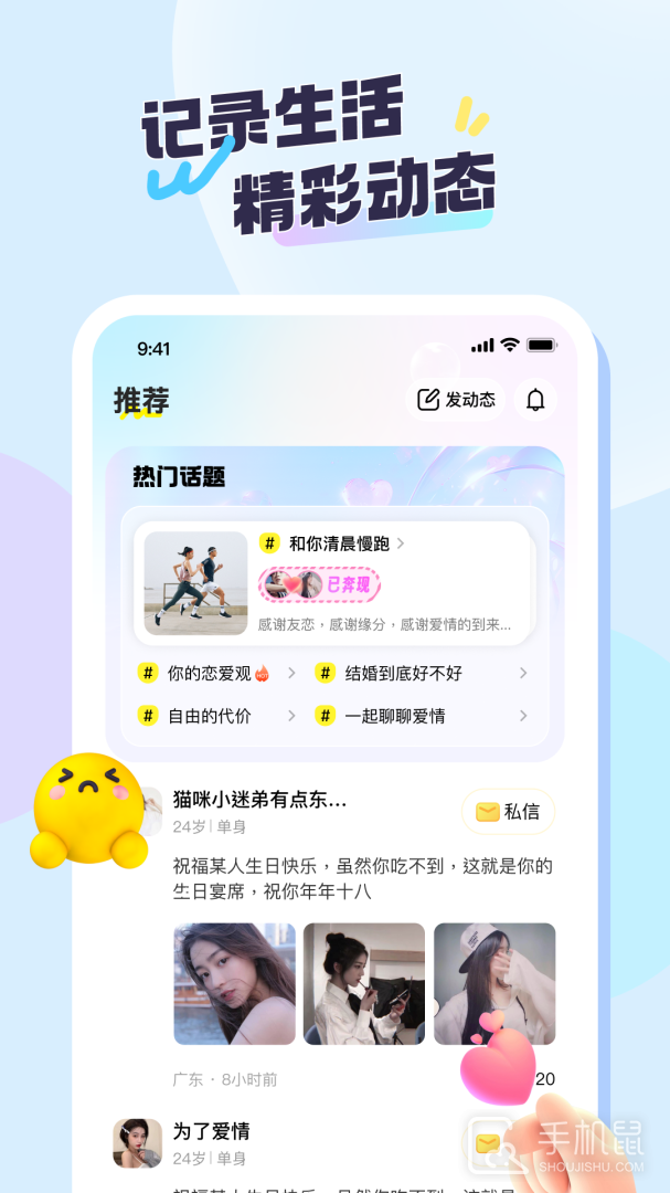 语恋 v2.3.2