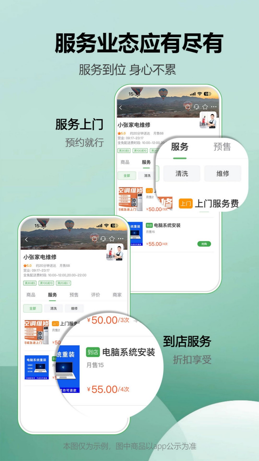 松鼠逛逛app v1.8.2