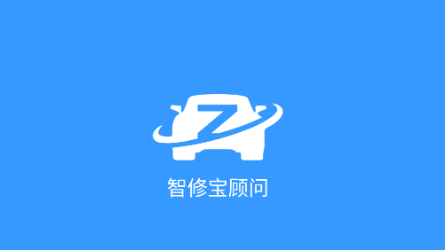 智修宝顾问安卓下载