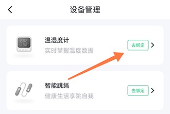 怎么连接设备配图2