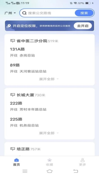 指尖公交 v1.2.8.2