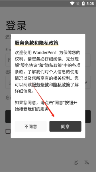 WonderPen妙笔截图4