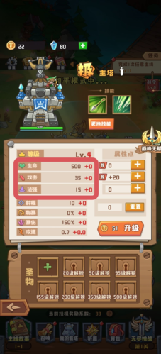 塔塔守卫战截图2