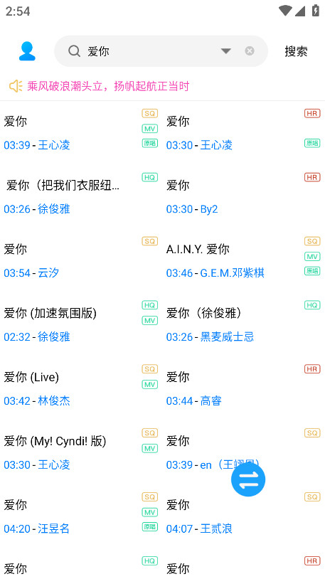 音乐下载器最新版