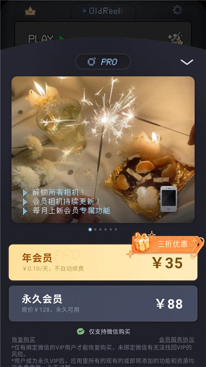 软件特色配图1
