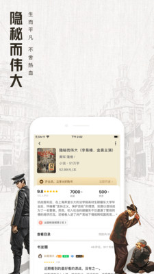 QQ阅读2025 v8.2.6.900安卓版下载