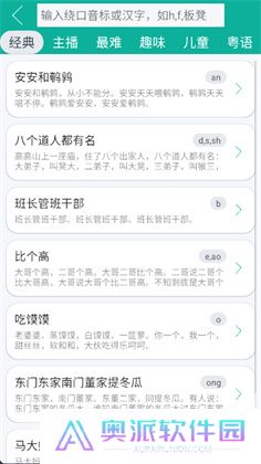 汉字转拼音