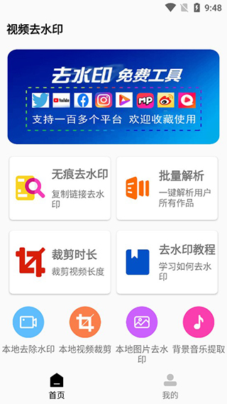 小男孩去水印 v3.0.2