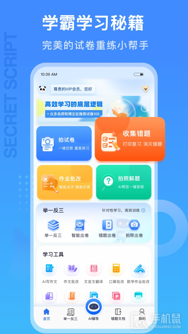 试卷100 v1.0.98.98.250324
