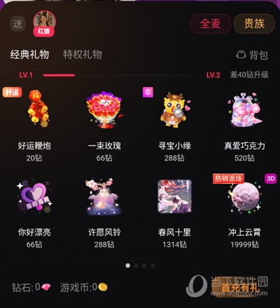 送礼物