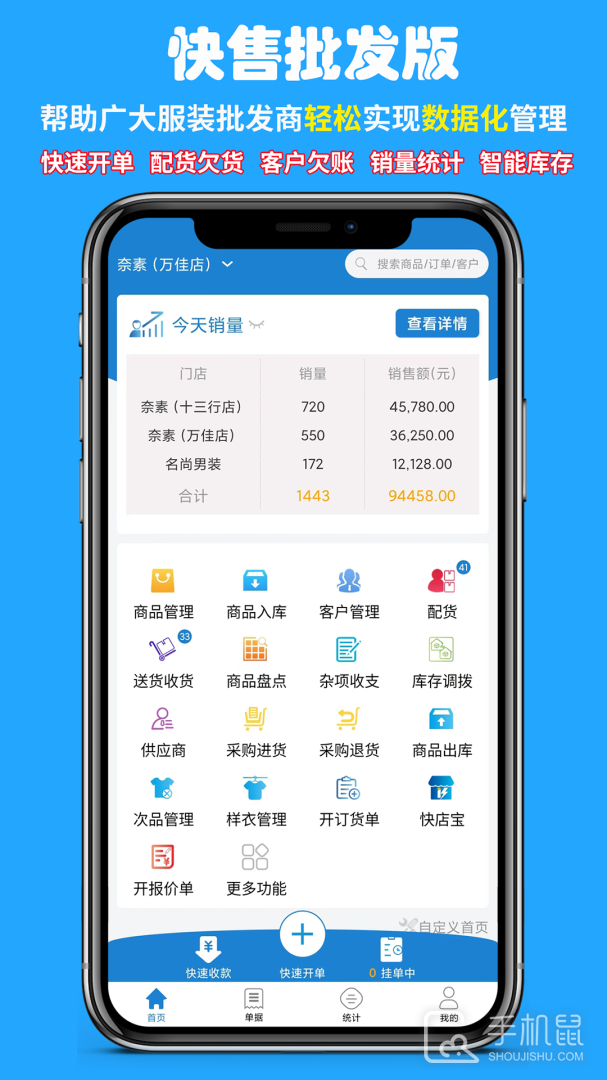 快售 v3.5.6_78f3f312