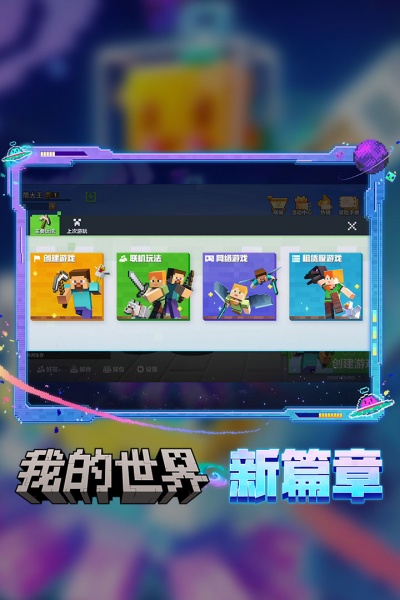 我的世界官方正版