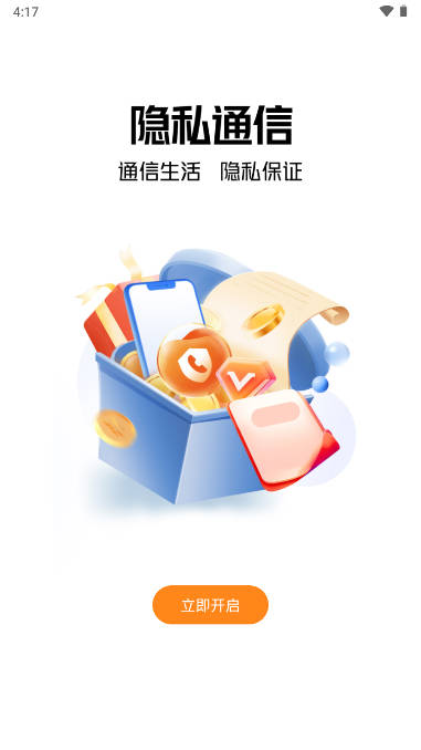 联通小号软件手机版 v1.7.5 安卓官方版app