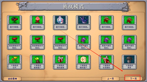 植物大战僵尸融合存档版