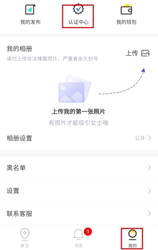 糖果空间怎么认证图片1