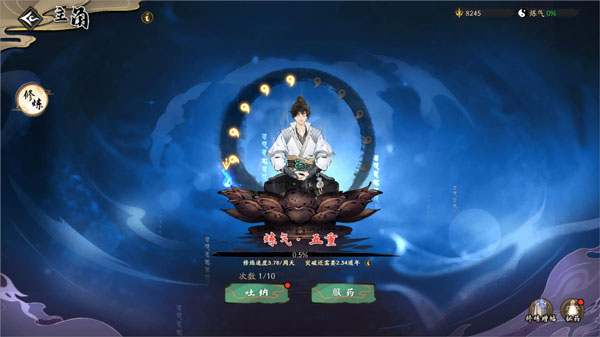 逍遥修仙录