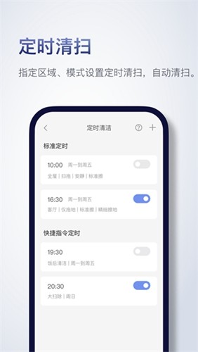 roborock官方版 v4.48.08