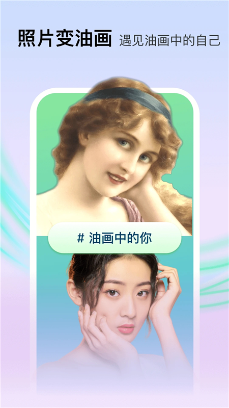百变face秀4