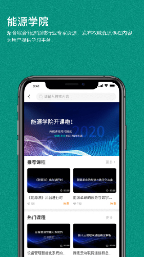 绿色国网app v1.4.5