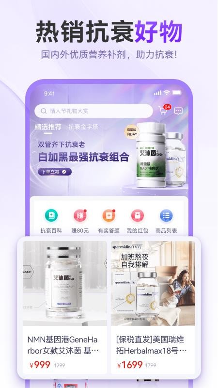 抗衰颜究所app 3.2.3