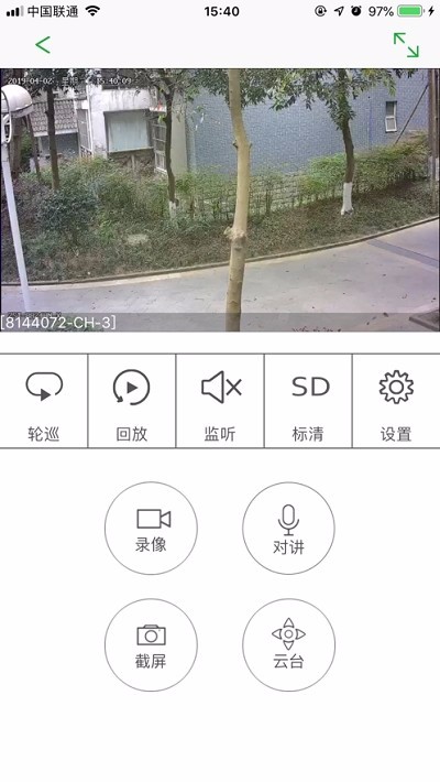  视通云监控